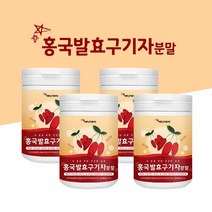홍국균 구기자 발효 분말 진도 홍국 발효 구기자 분말 추천 발효 구기자 유산균 가루 효능 홍국쌀 구기자차 먹는법 구기자물 구기자 열매 베타인 지아잔틴 플란타럼 김치유산균 함유, 홍국구기자 4개