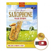 USB 색소폰(SAXOPHONE)-연주음악101곡, 상세페이지 참조