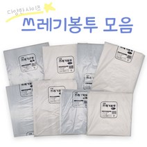 신광 쓰레기봉투 모음 / 분리수거 일반 이불 옷 물건 대청소 정리 봉지 비닐, 흑100L왕대90X110