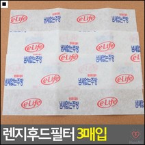 가정용후드필터 직접교환가능 박하향 렌지용교체필터 교체용후드필터 렌지후드, 소