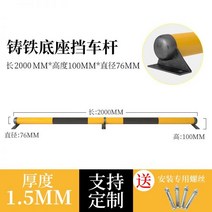 소화전보호대 볼라드 코너 펜스 난간 보호 함 가드, 铸铁底座2000*100*1.5mm