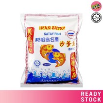 말레이시아 사테 피쉬 스낵 과자 Satay Fish Snack 130g, 1개