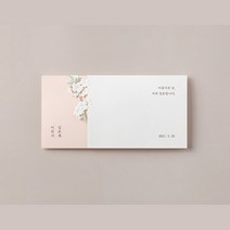 바른손 카드 총판 100매 세트 BH9212 결혼청첩장