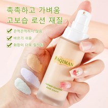 1+1수분 메이크업 베이스 파운데이션 조성아톤업크림30g, 핑크*1 + 그린*1