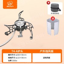 휴대용 야외 캠핑 부린 T4-A 강염 스토브 버너 가스버너, T4-A + 바람막이 + 보관 가방