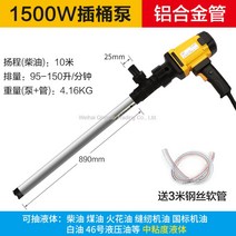 휴대용 고출력 전동식 펌프 220V 드럼펌프, I.[무극변속형]1500W알루미늄합금관(3m관개