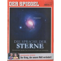 Der Spiegel (주간) : 2016년 02월 13일