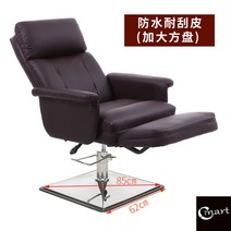 미용실 체어 헤어샵 의자 인테리어 리프트 북유럽 샵 마사지, 일반, 고정, 커피방수사각빅접시배달데크