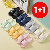 1+1 라이프핵 3세대 고급 EVA 층간소음방지 슬리퍼 발편한 쿠션 실내화 거실화 사무실 슬리퍼, 블랙 44-45 265~280mm, 옐로우 40-41 240~250mm
