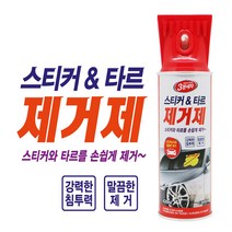XYU220668(카렉스) 3분세차 스티커 타르제거제 세차용품, 1