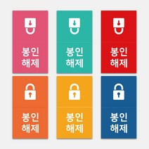 봉인해제 스티커 안전배송 안심배송 사각스티커 1000매 배달 포장 취급주의 안전 택배 배달음식점 써비스, A_역방향, 녹색, 문구변경신청(카카오톡으로문구전달)