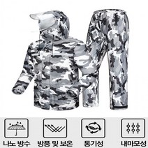 배달 비옷 상하의세트 등산 낚시 우비 완벽방수 그레이카모, XL