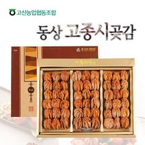 고산농협 완주동상 고종시곶감 3호/1.4kg /54과내, 없음
