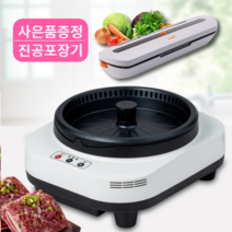 국내산 생큐 냄새 연기 안나는 소형 1인용 2인용 고기굽는 미니 전기 안방그릴