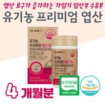 프리미엄 유기농 엽산 임산부 엽산 복용시기 임신부 영양제 임신전 영양제 고함량 엽산 임신부 영양제 임신 엽산 엽산제 추천 임신초기 엽산, 4 개월치, 300mg x 60정 (하루1정)