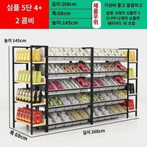 노감성 조립식 앵글 철제선반 캔디 펜트리랙 창고앵글 수납 업소용 마트 세탁실 슈퍼마켓 다용도선반 편의점 정 단면 5단서랍(하부 프레임) 건과일 높이 195 H0AU6, V.간단한 5레이어 42 조합