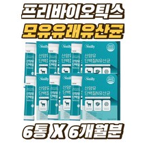 온가족 프리바이오틱스 가세리 모유유래 유산균 스틱 3살 4살 키즈 시니어 산양유 프로틴 PROTEIN 분말가루 프로바이오틱스 락토바실러스 비피더스 단백질 파우더 6통 6개월분