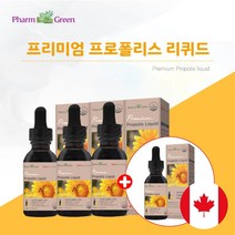프로폴리스액상 항산화영양제 목에좋은영양제 프로폴리스 리퀴드 원액 30ml 약 1개월분 캐나다 천연 프로폴리스 액상 구강 입안 입속 항항화 영양재 플라보노이드 17mg 함유, 3+1(4개월분)