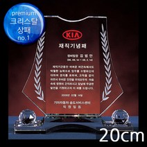 (트로피팩토리) 상패 감사패 공로패 기념패 재직기념패 교회상패 부모님감사패 세례패 장로임직패 안수집사패 칠순선물 환갑선물 팔순선물 TF5-22708