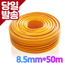 세종플렉스 호스 세차 농약 약줄 8.5mmx20 30 50 100m, 50m
