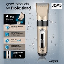 JOAS 전문가용 충전식 애견이발기(JP-6300)/ 조아스 강아지이발기 애견미용기/ 코지마트