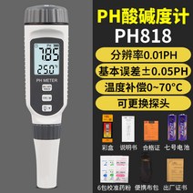 ph측정기 산성 알칼리 수치 측정 수영장 수족관 수질, PH818