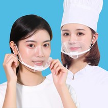 위생용 투명 플라스틱 마스크 1장/10장 식당용 시식용 요리사용, 1장