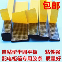 테이프 몰딩 H라인 태블릿 접착제 삼원 반원막대 띠끈 후일치 밀봉 발포장 EPDM 자 고무 배전 1631398966, 태블릿 20x4mm