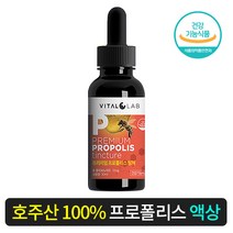 호주 직수입 호주산 프로폴리스 리퀴드 30ml 키즈 프로폴리스원액 액상 목감기 편도염예방 마스크입냄새제거 구내염 구강면역 활성산소 유해산소제거, 30ml 1병, 1개