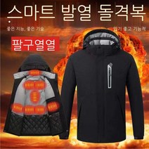 GRSOEZO 돌격옷 남자 스마트 발열복 USB 트리플 기어 히팅 아웃도어 스키복 아우터 패딩