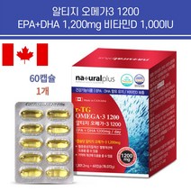 캐나다 알티지 오메가3 1200 알튀지 오메가 쓰리 스리 소형어종 rTG형태, 1개, 1301.2mg