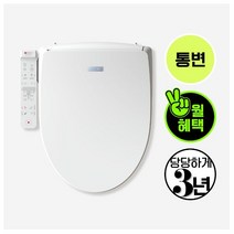 애플비데 가압펌프내장(변비도움) 방수 통변 AB-K8663 무료배송+필터증정(4개), 자가 설치