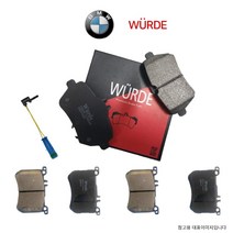 BMW 7시리즈 (F01) 740i 750Li 760Li 750LiX 730d 730dX 740dX 750LdX 브레이크 패드 앞 뒤 센서포함, 750Li (N63), 뷔르데 앞패드+센서