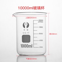 유리 비커 측정 컵 화학 실험실 장비 규모 고온 방지 가열 50100ml ml, 10000ml