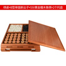 바둑 시니어 요양 실버타운 어르신 병원 놀이 세트 장기 바둑 오목 알 풀 세트, 장기+바둑