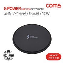 갤럭시A8(2018) 고속무선충전패드/10W/무선충전, 화이트