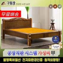 [구들장] 도담Q 퀸 황토 흙침대, 브라운
