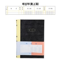 입금 출금 매상장 장부 A4 200매 미용실장부 개인사업자장부정리