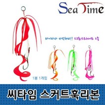 바다대장 우럭 채비 낚시 훅 바늘 광어 돔 다운샷 원투 낚시