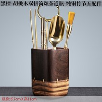 다도 6군자 쿵푸 다기구 용품 액세서리 다도 6군자 세트 대전포 다공, 옵션23