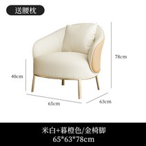 이태리의자 로비 가죽 의자 호텔 독채 풀빌라 럭셔리, 화이트, 1개