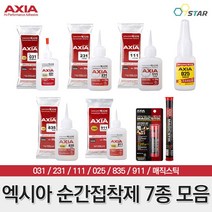 엑시아 순간접착제 7종 모음 다목적 초강력본드 에폭시퍼티 고강도 목공용 인조대리석 난접착용 석재용 접착보수제, (3-1) 순간접착제 난접착용 111 20g