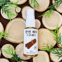 천연 모기 퇴치제 계피 스프레이 만들기 5인세트, 상세페이지 참조