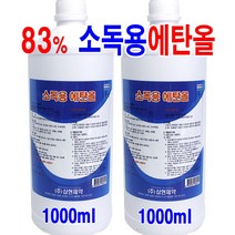 삼현제약 소독용에탄올83% 1000ml, 2개