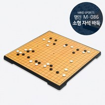 포비월드 명인랜드 자석 소형바둑 두뇌발달 보드게임 세트 M-086