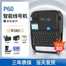 튜브 라벨기 튜브프린터 넘버링기 수축 산업용 와이어 프린터 마킹기 열, 01, 기본