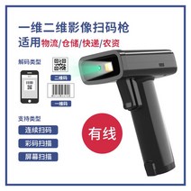 무선 바코드스캐너 스마트폰 모바일 쿠폰 리더기, 유선 14970블랙