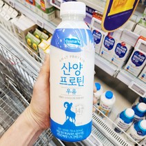덴마크 덴마크 산양프로틴 우유 750ml x 1개, 아이스보냉백포장