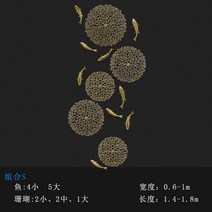 행운의 인어 거실 벽 장식 럭셔리 구리 부착형 인테리어 호텔 로비용 고급 소품, 조합 S(4.5/2.2.1)