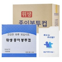 한일 위생 종이봉투컵, 250매입, 48개입